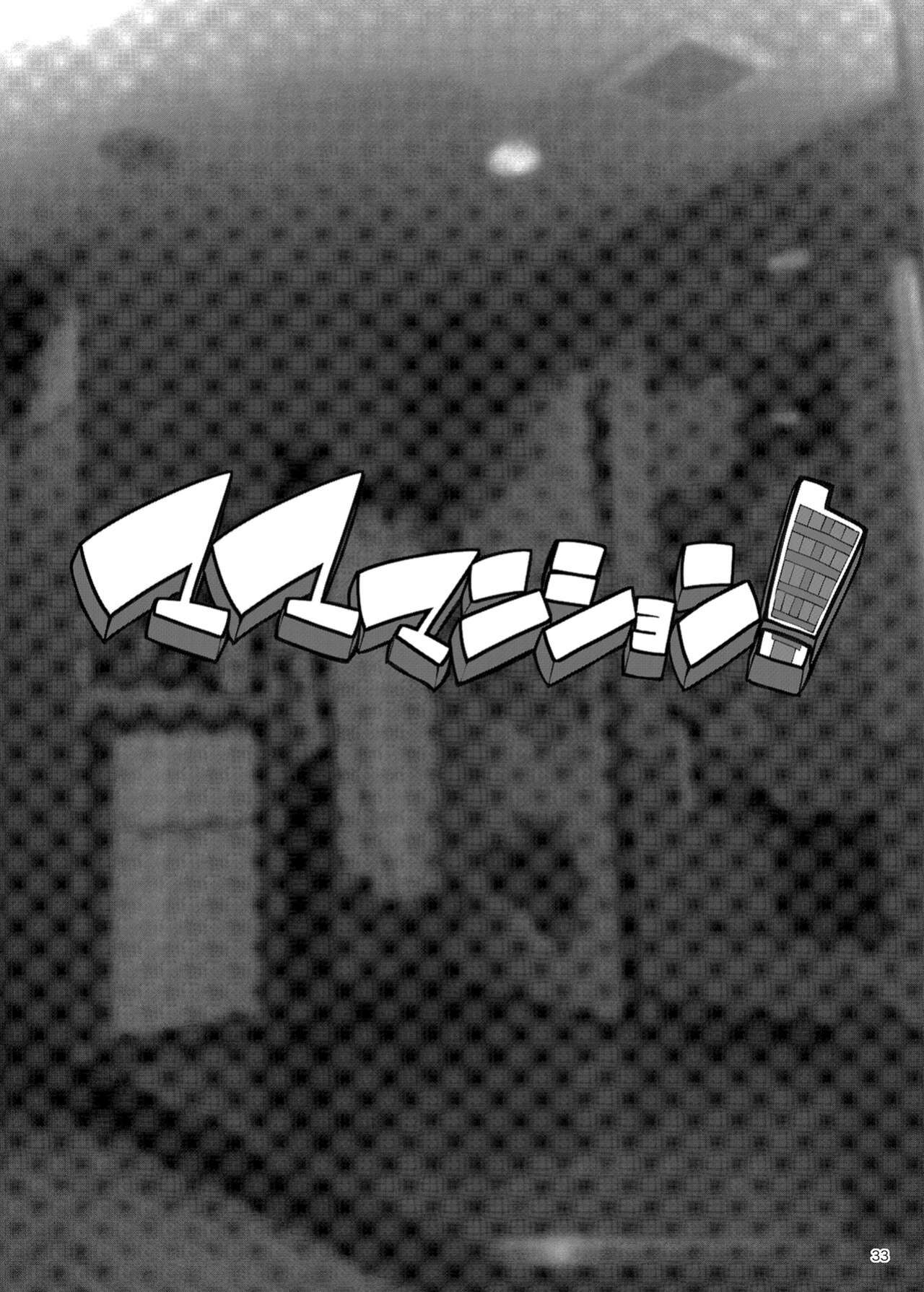 [ERECT TOUCH (Erect Sawaru)] Mama Mansion! Dainiwa 601 Goushitsu Sonosaki Kaoru (33) | Mama Mansion! ~Second Chapter, Room 601's Sonosaki Kaoru 33YO~