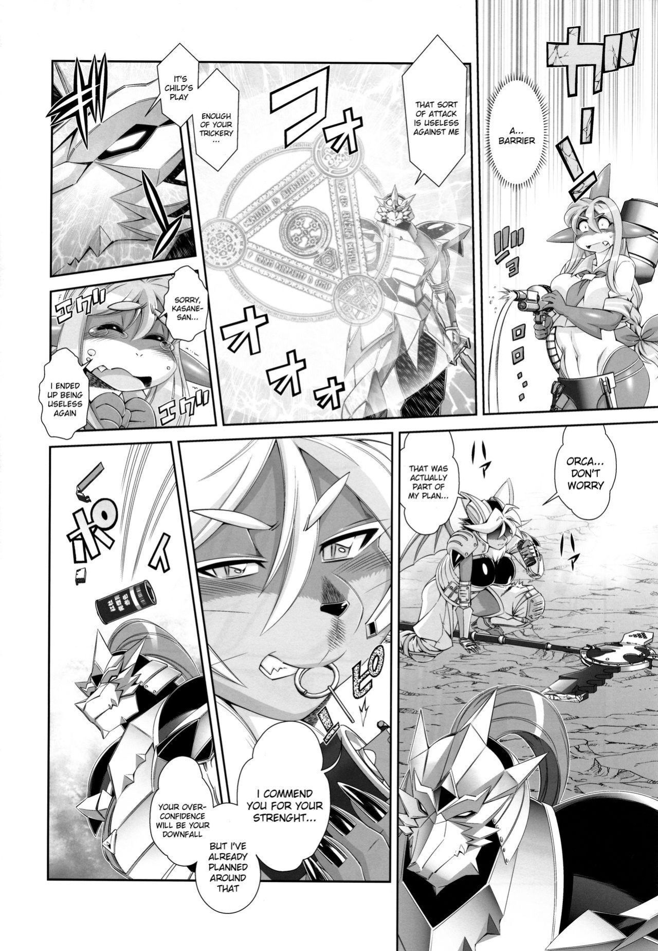 [Sweet Taste (Amakuchi)] Mahou no Juujin Foxy Rena 13