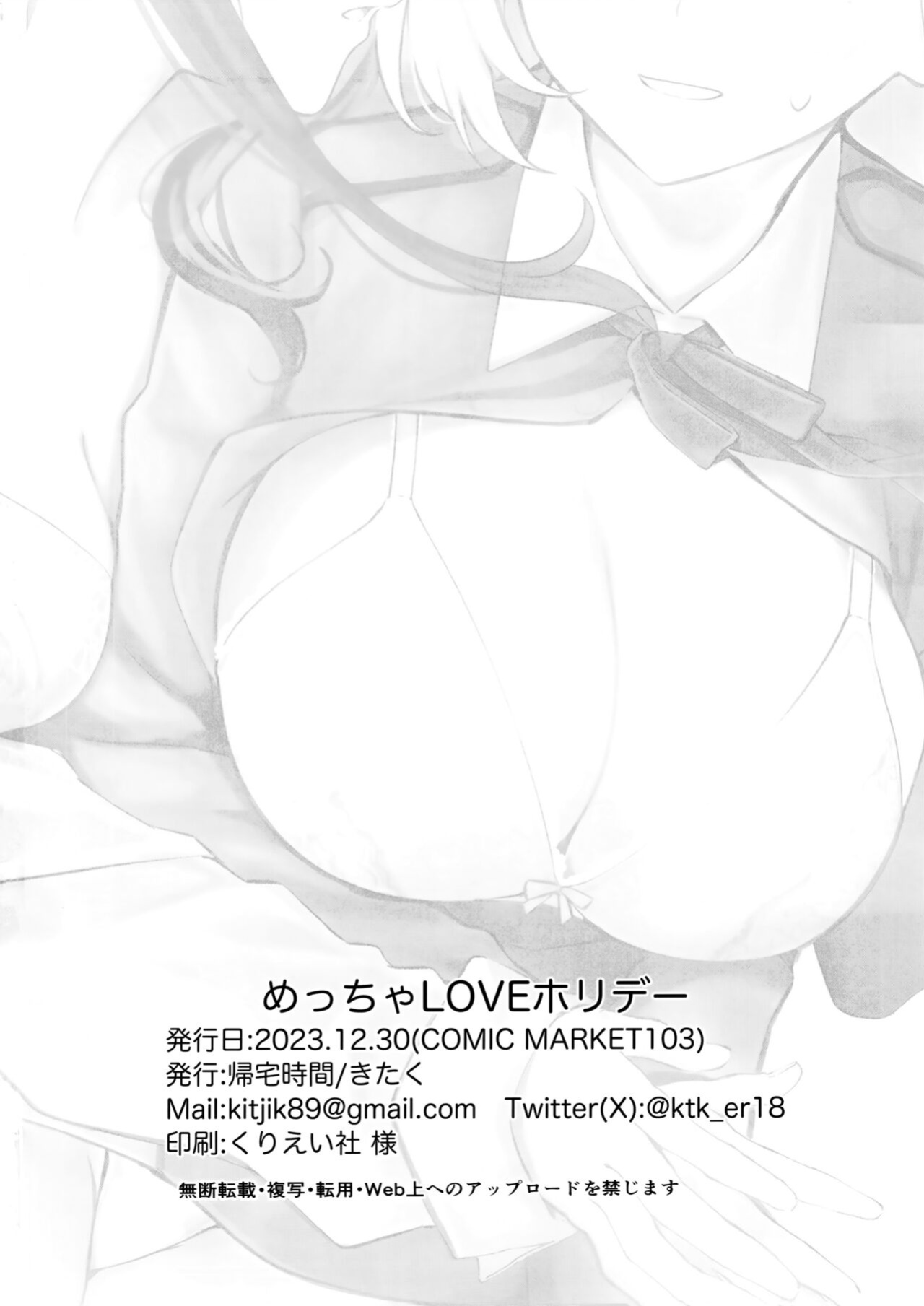 (C103) [Kitakujikan (Kitaku)] Meccya LOVE Holiday | Lots of Love Holiday (Lycoris Recoil)