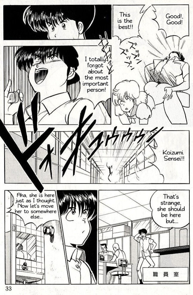 Toki no Itazura?