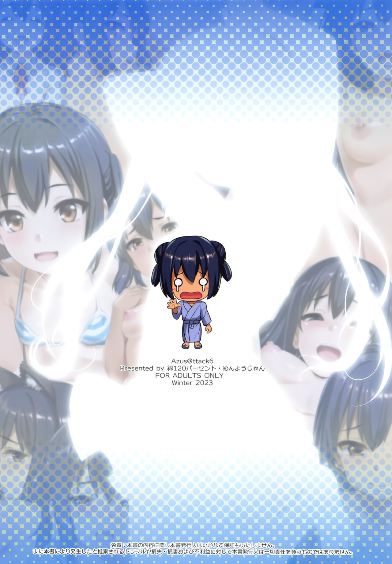 [Wata 120 Percent (Menyoujan)] Azus@ttack6 (K-ON!) [head empty]