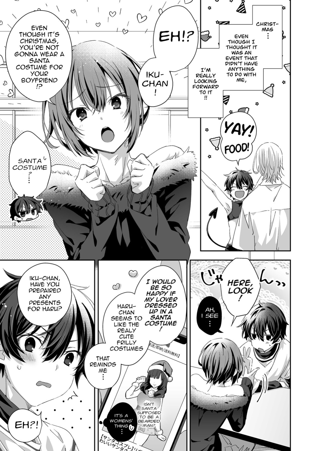 [trigger.m (Emu Emuo)] Akuma Santa no Okurimono [fish]