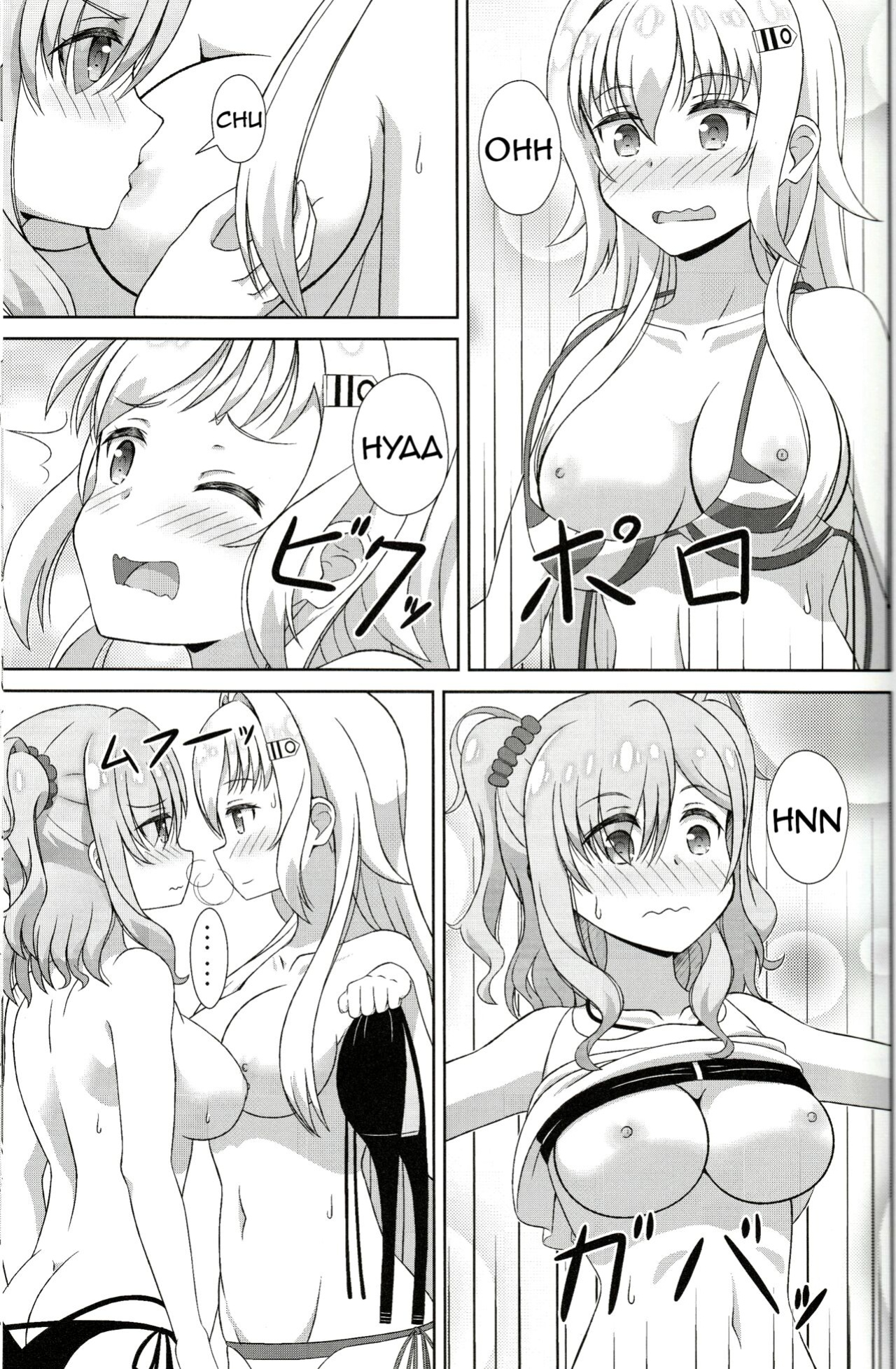 [Mugen Kidousha (Hiraizumi)] Azuzu-Chan Tachi ga(Ika Ryaku) (Senyoku no Sigrdrifa)(Shiririn)