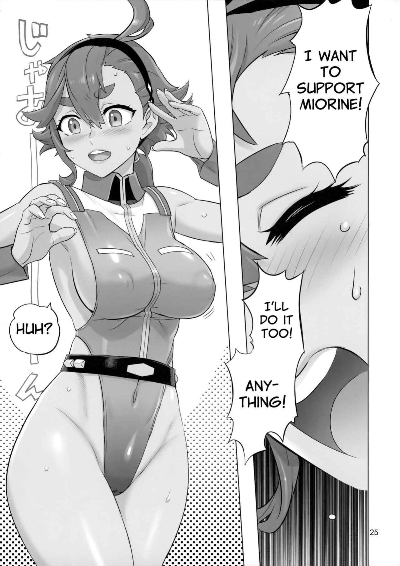 [Digital Accel Works (INAZUMA)] Suisei no Ko Perfect Edition | The Girl from Mercury: Perfect Edition (Gundam The Witch from Mercury)