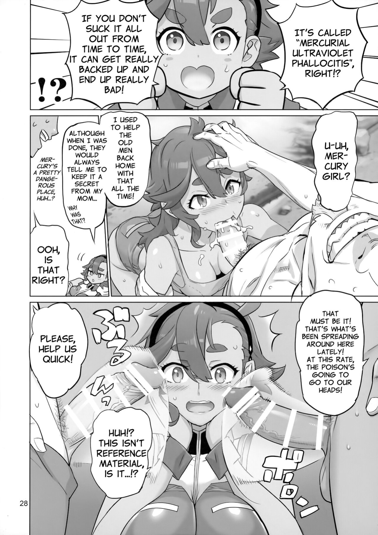 [Digital Accel Works (INAZUMA)] Suisei no Ko Perfect Edition | The Girl from Mercury: Perfect Edition (Gundam The Witch from Mercury)