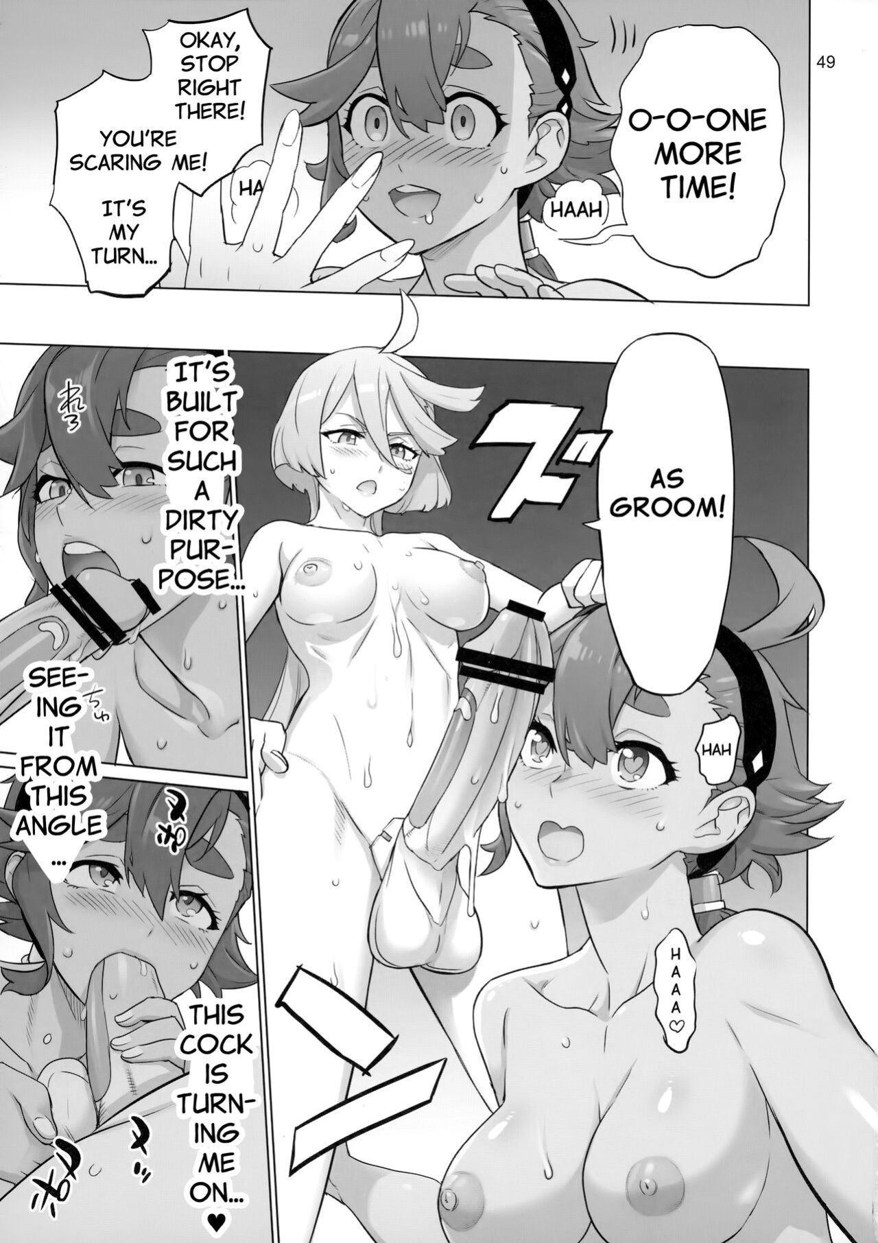 [Digital Accel Works (INAZUMA)] Suisei no Ko Perfect Edition | The Girl from Mercury: Perfect Edition (Gundam The Witch from Mercury)