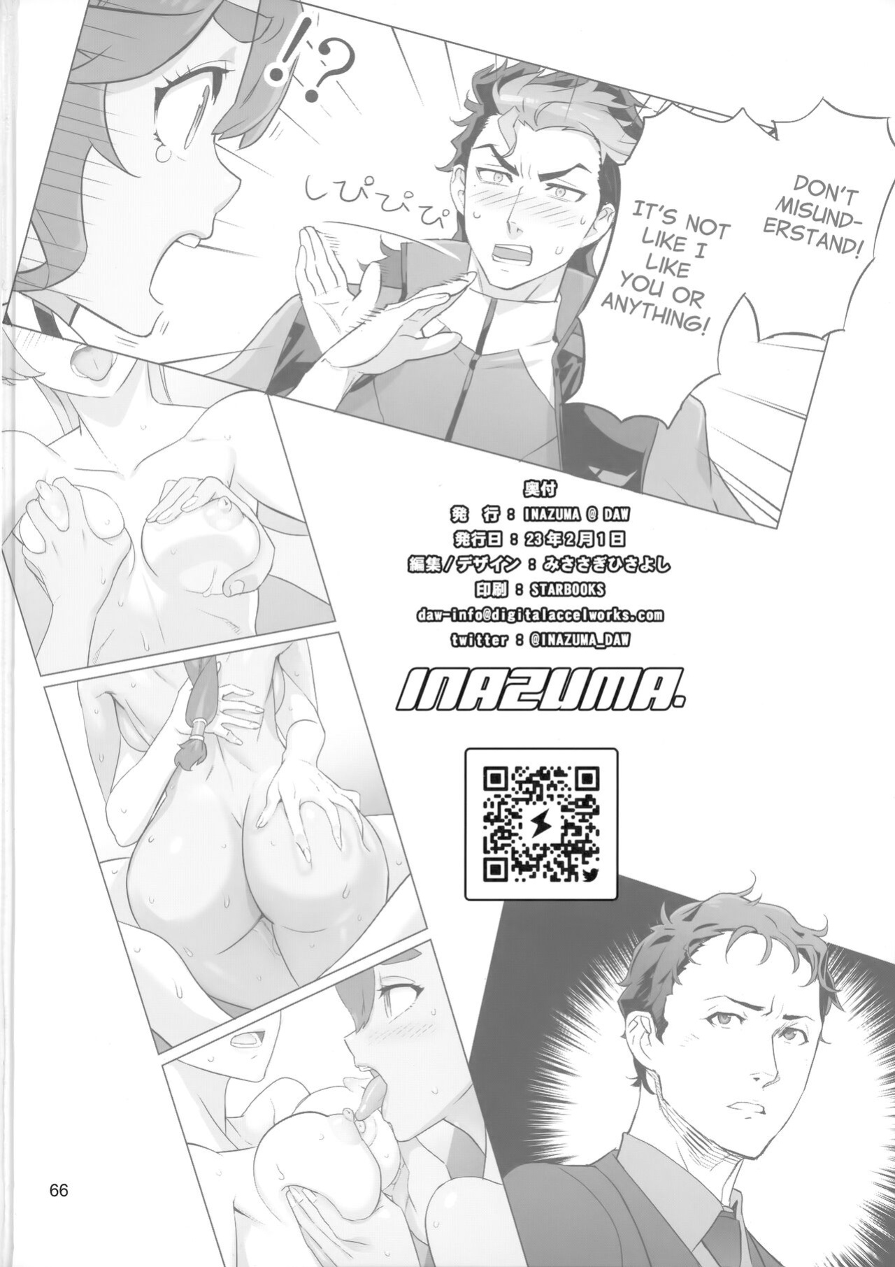 [Digital Accel Works (INAZUMA)] Suisei no Ko Perfect Edition | The Girl from Mercury: Perfect Edition (Gundam The Witch from Mercury)