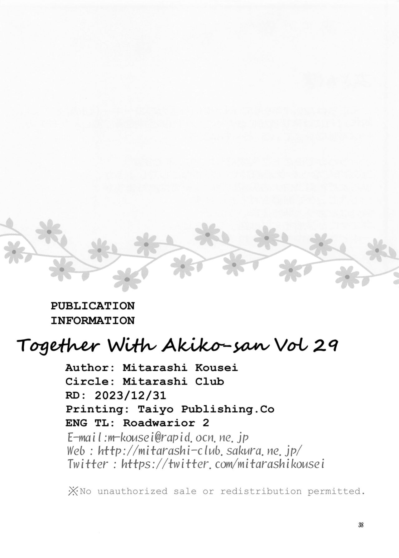 [Mitarashi Club (Mitarashi Kousei)] Akiko-san to Issho 29 | Together With Akiko-san 29 (Kanon) [Roadwarior2]