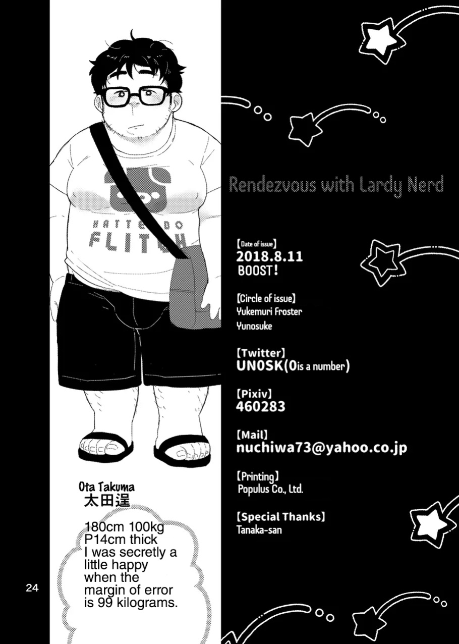 [Yukemuri Froster (Yunosuke)] Rendezvous with Lardy Nerd [ENG][DIGITAL]
