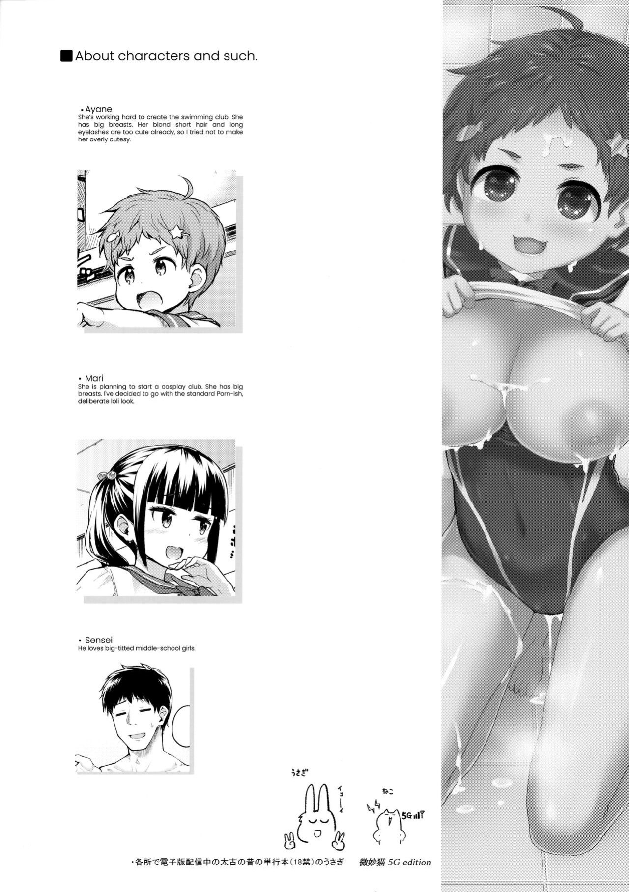 (COMIC1☆19) [Saboten Binta (Kawakami Kou)] Soudatsu! Komon no Sensei | Showdown! for the Assvisor Sensei [Black Grimoires]
