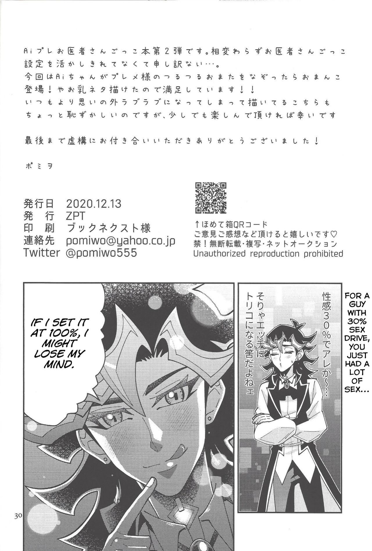 [ZPT (Pomiwo)] Ai-chan Sensei to Pureme-chan 2 (Yu-Gi-Oh! VRAINS) [Bibitiano]