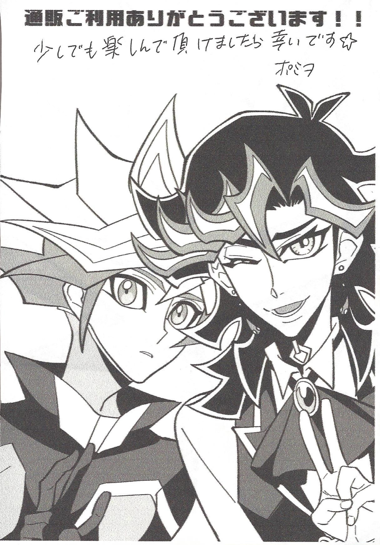 [ZPT (Pomiwo)] Ai-chan Sensei to Pureme-chan 2 (Yu-Gi-Oh! VRAINS) [Bibitiano]
