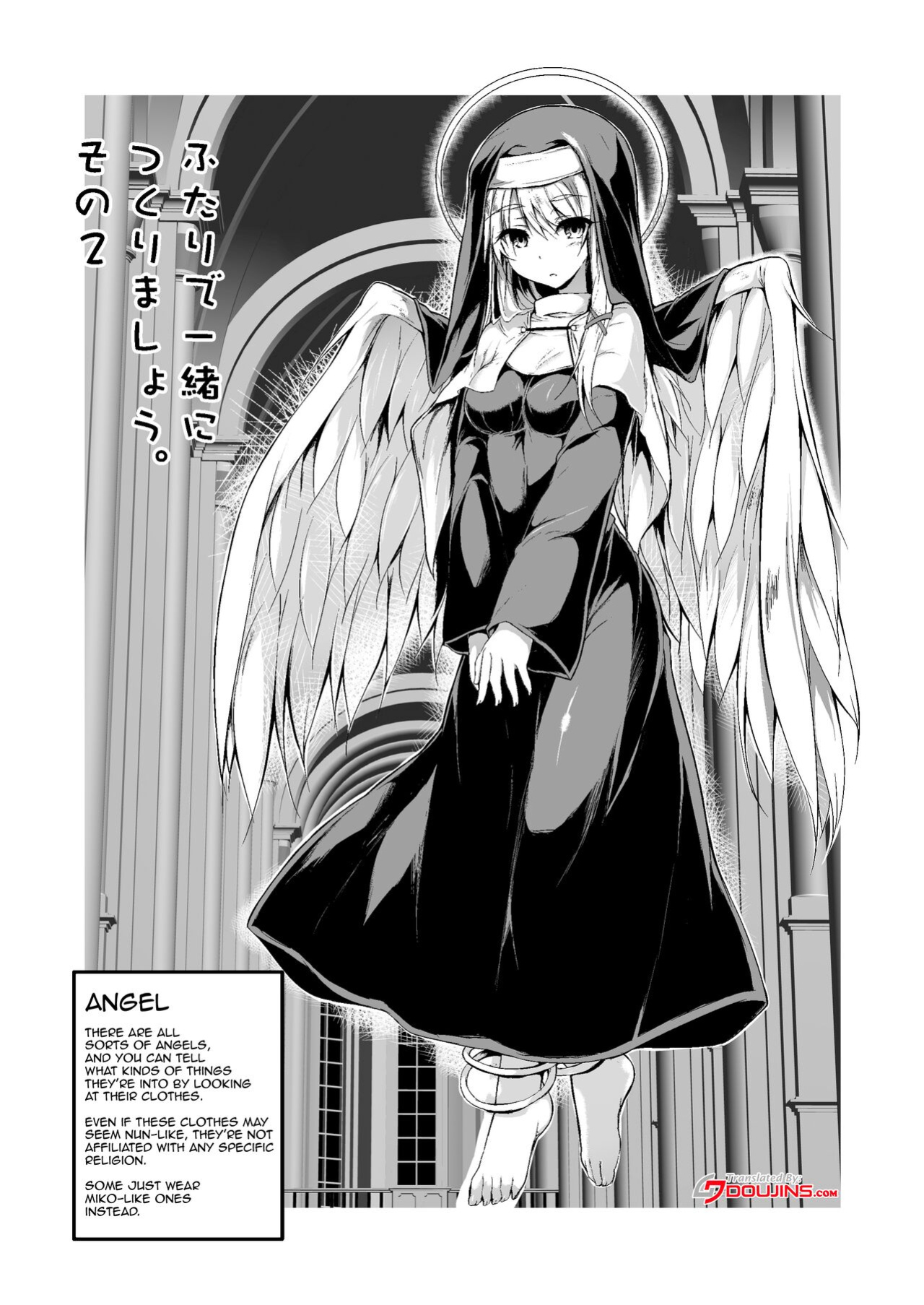 [ASTRONOMY (SeN)] Futari de Issho ni Tsukurimashou 2 | Let's Make One Together 2