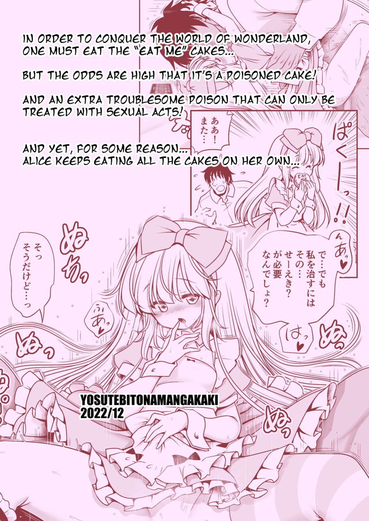 [Yosutebito na Mangakaki (Tomoki Tomonori)] Ecchi na Gedoku ni Hamacchatte Jibun kara Doku o Ukeru Komatta Alice (Alice in Wonderland) {Mant}