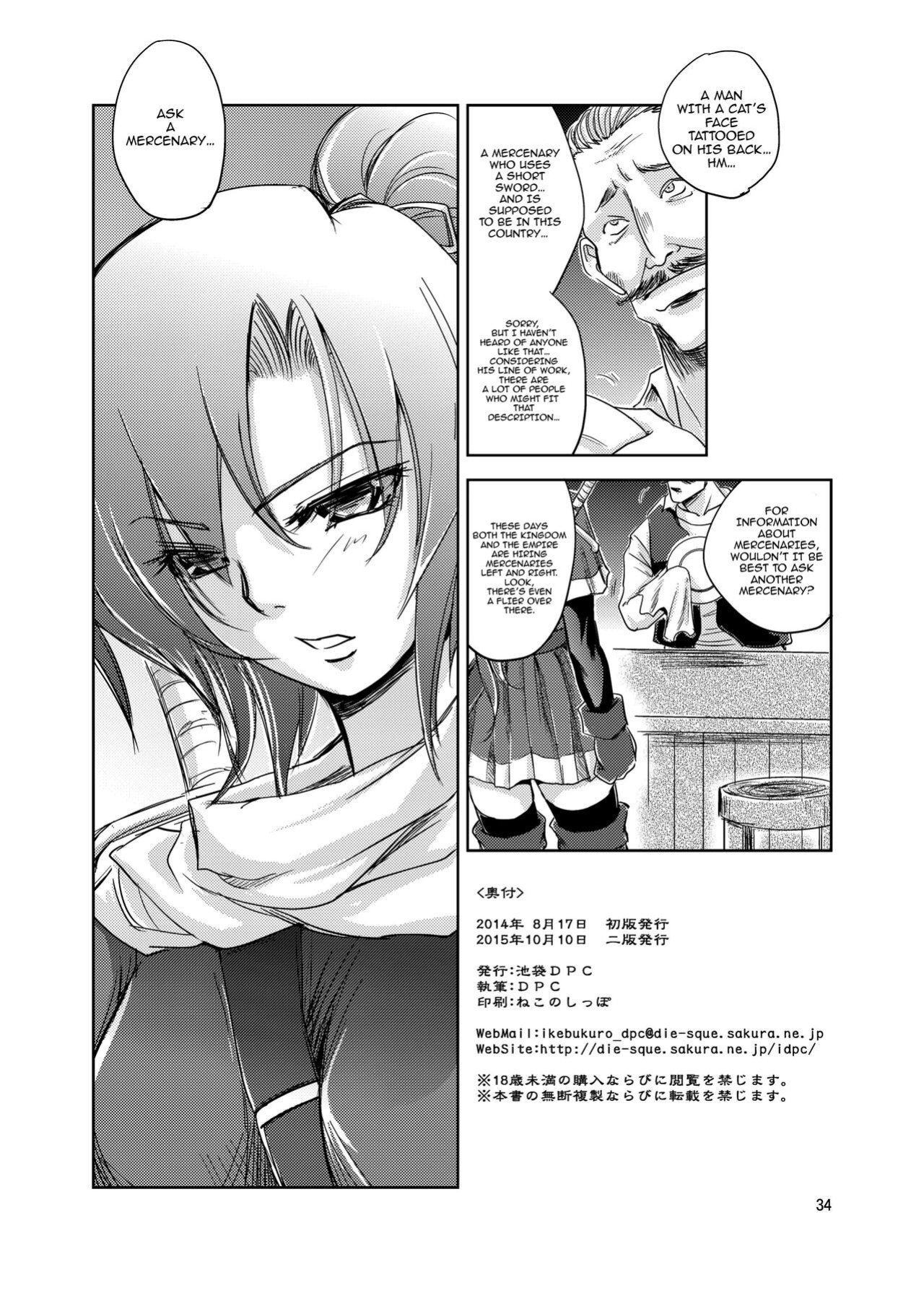 (C86) [Ikebukuro DPC (DPC)] GRASSEN'S WAR ANOTHER STORY Ex #03 Node Shinkou III [hardcase8translates]