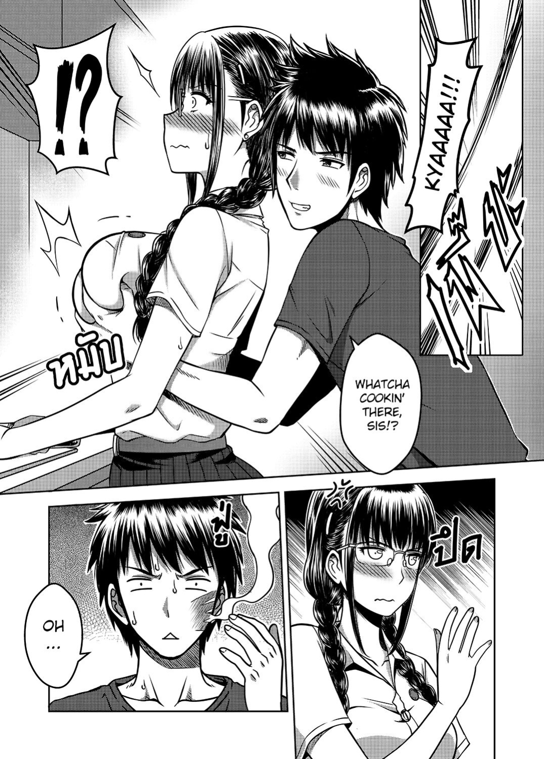 [XTER] My Sister Chapter 2 [AD]