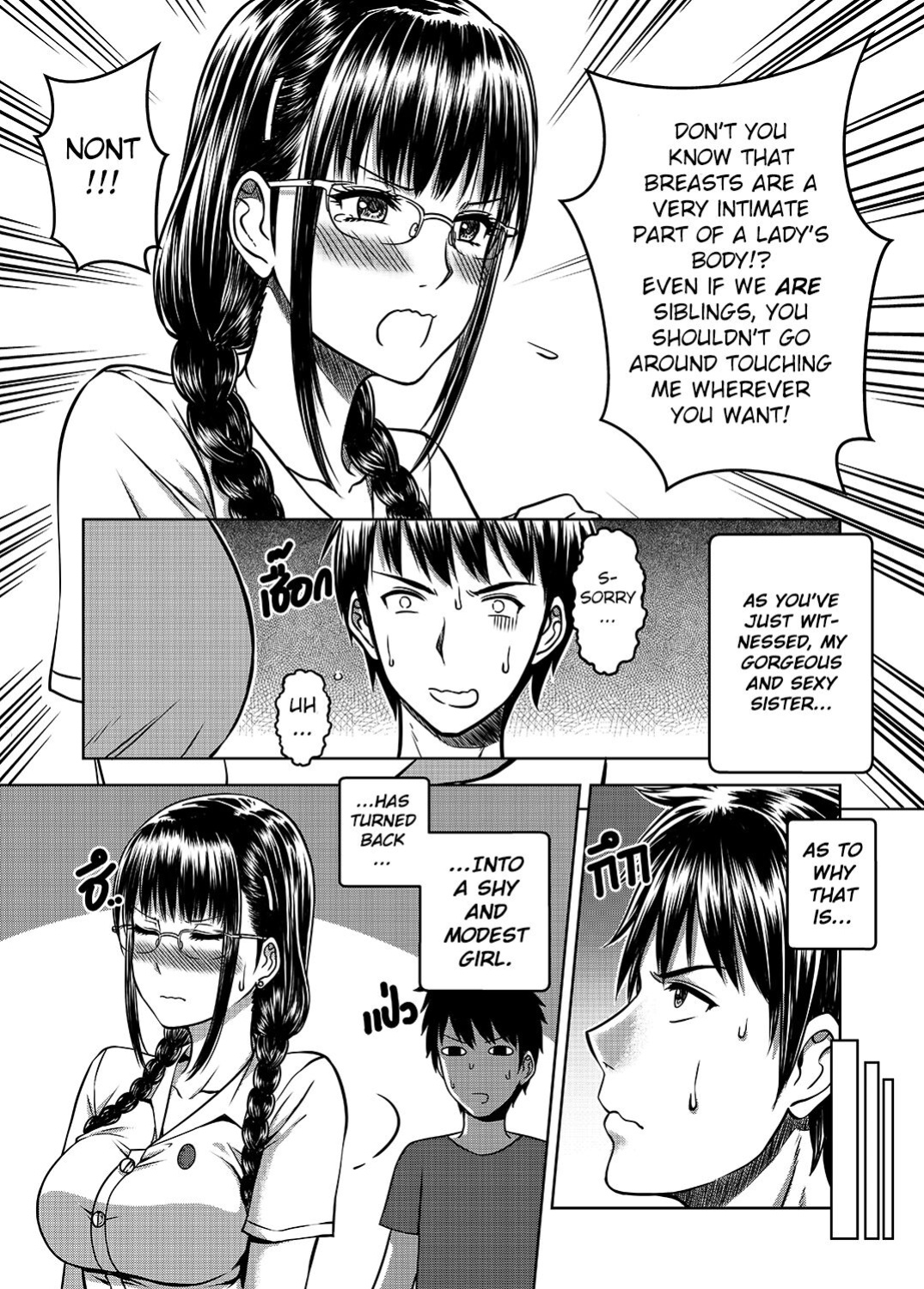 [XTER] My Sister Chapter 2 [AD]