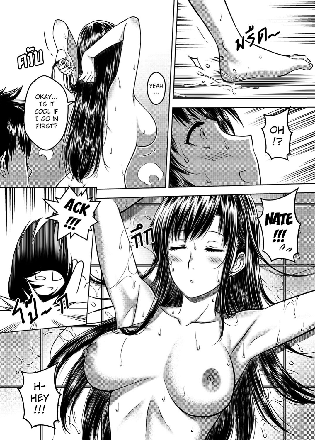 [XTER] My Sister Chapter 2 [AD]