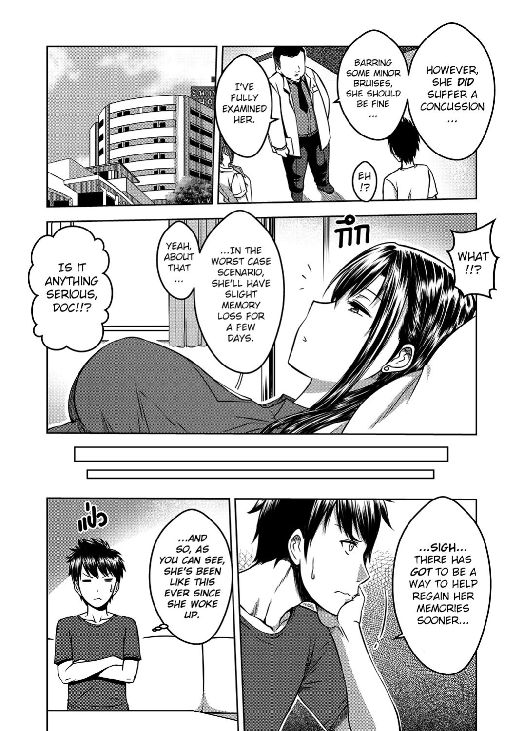 [XTER] My Sister Chapter 2 [AD]