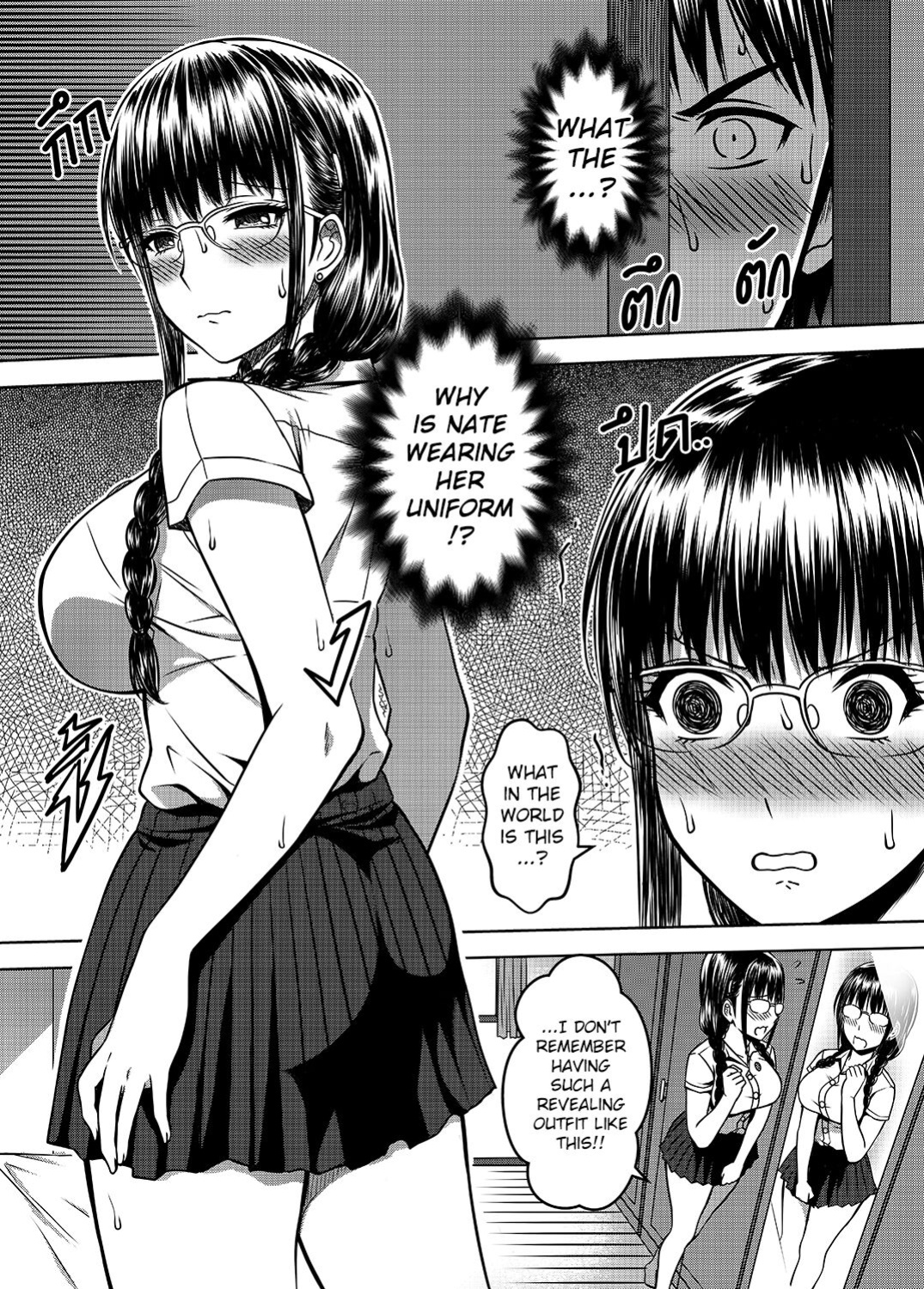 [XTER] My Sister Chapter 2 [AD]