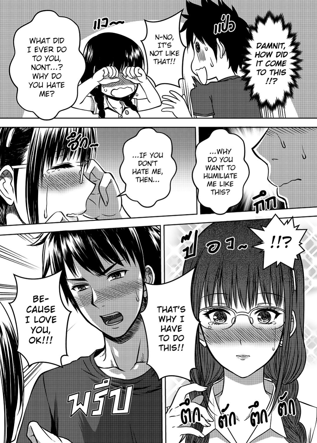[XTER] My Sister Chapter 2 [AD]