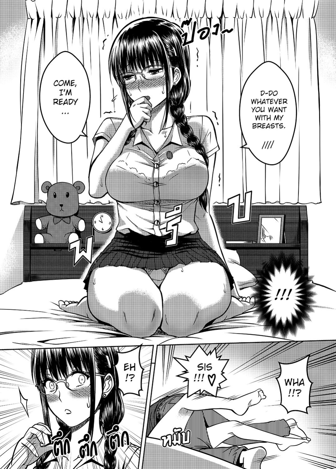 [XTER] My Sister Chapter 2 [AD]