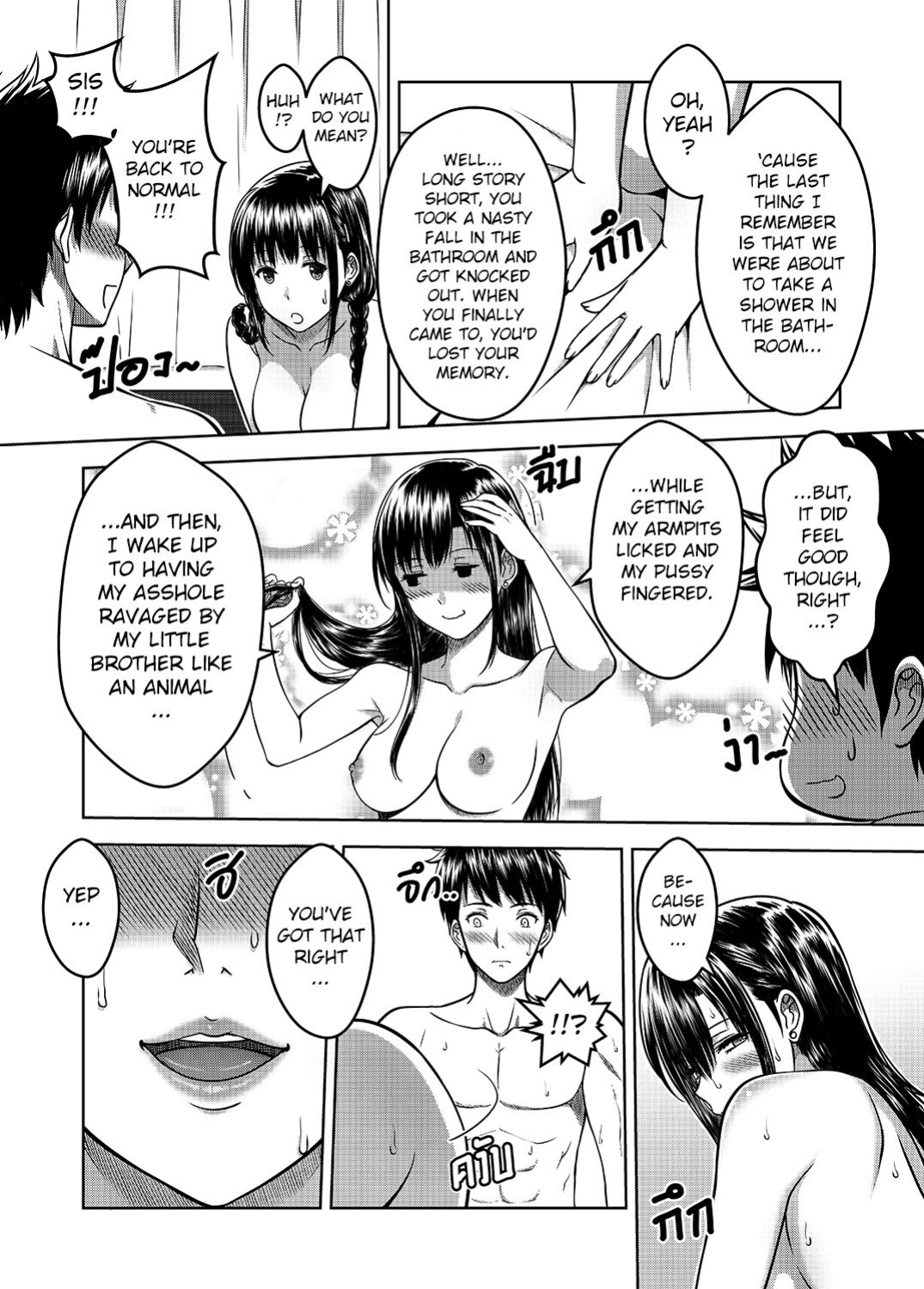 [XTER] My Sister Chapter 2 [AD]