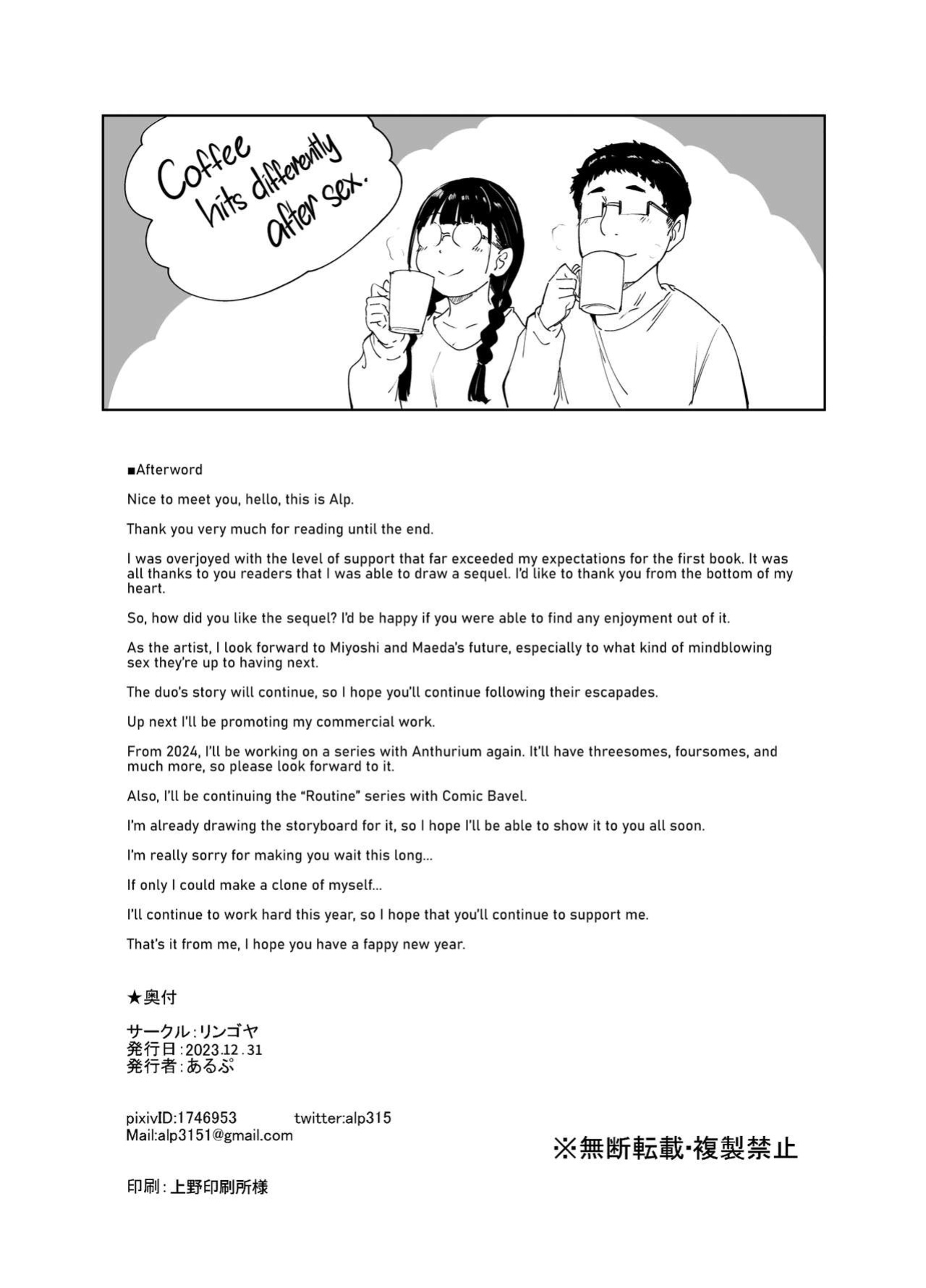 [Ringoya (Alp)] Otaku Tomodachi to no Sex wa Saikou ni Kimochi Ii 2 | Sex with Your Otaku Friend is Mindblowing 2 [WataTL & head empty]
