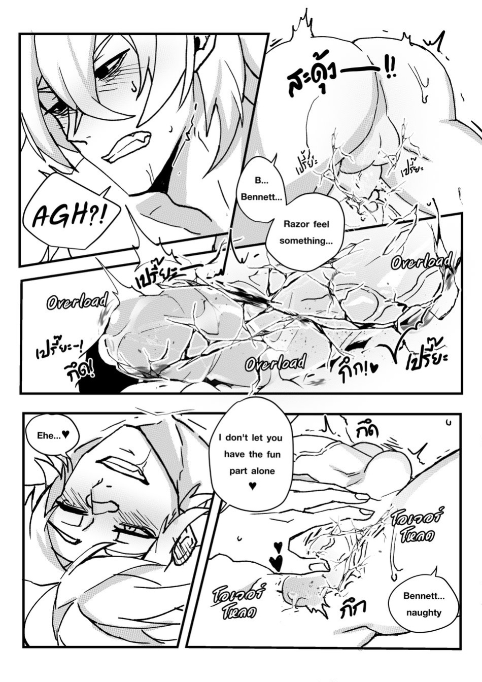 [DUZK] Take a Bite (Genshin Impact)