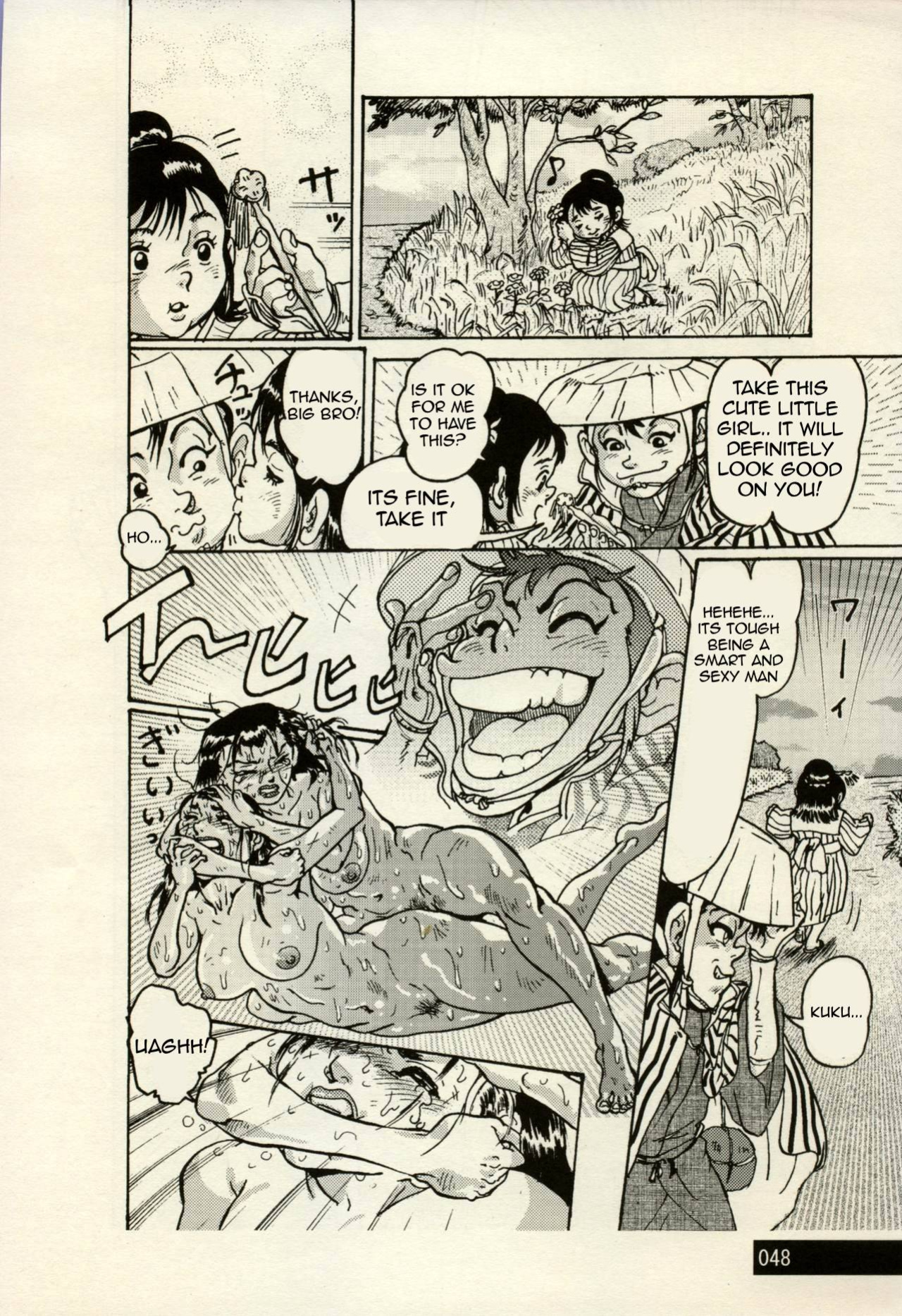 Nikudan Omon