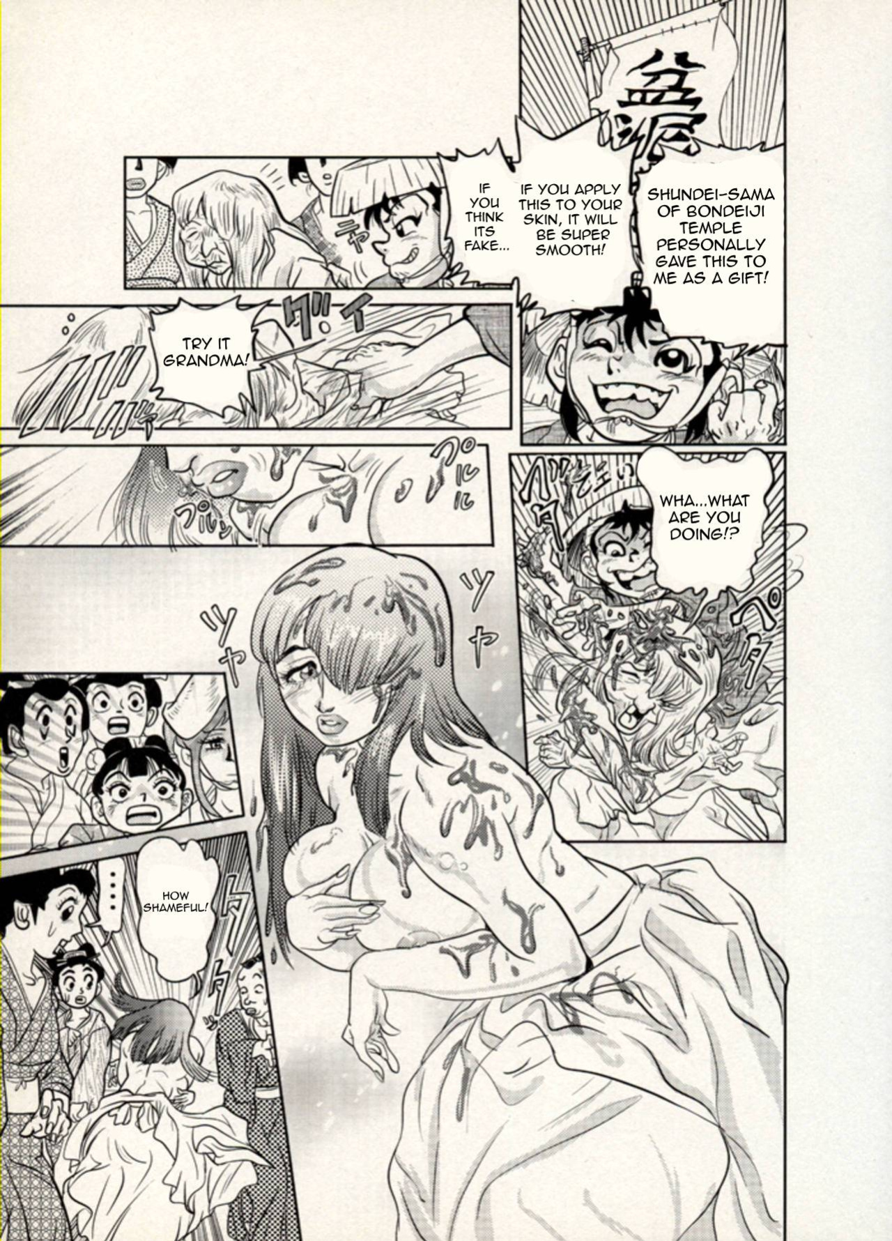 Nikudan Omon