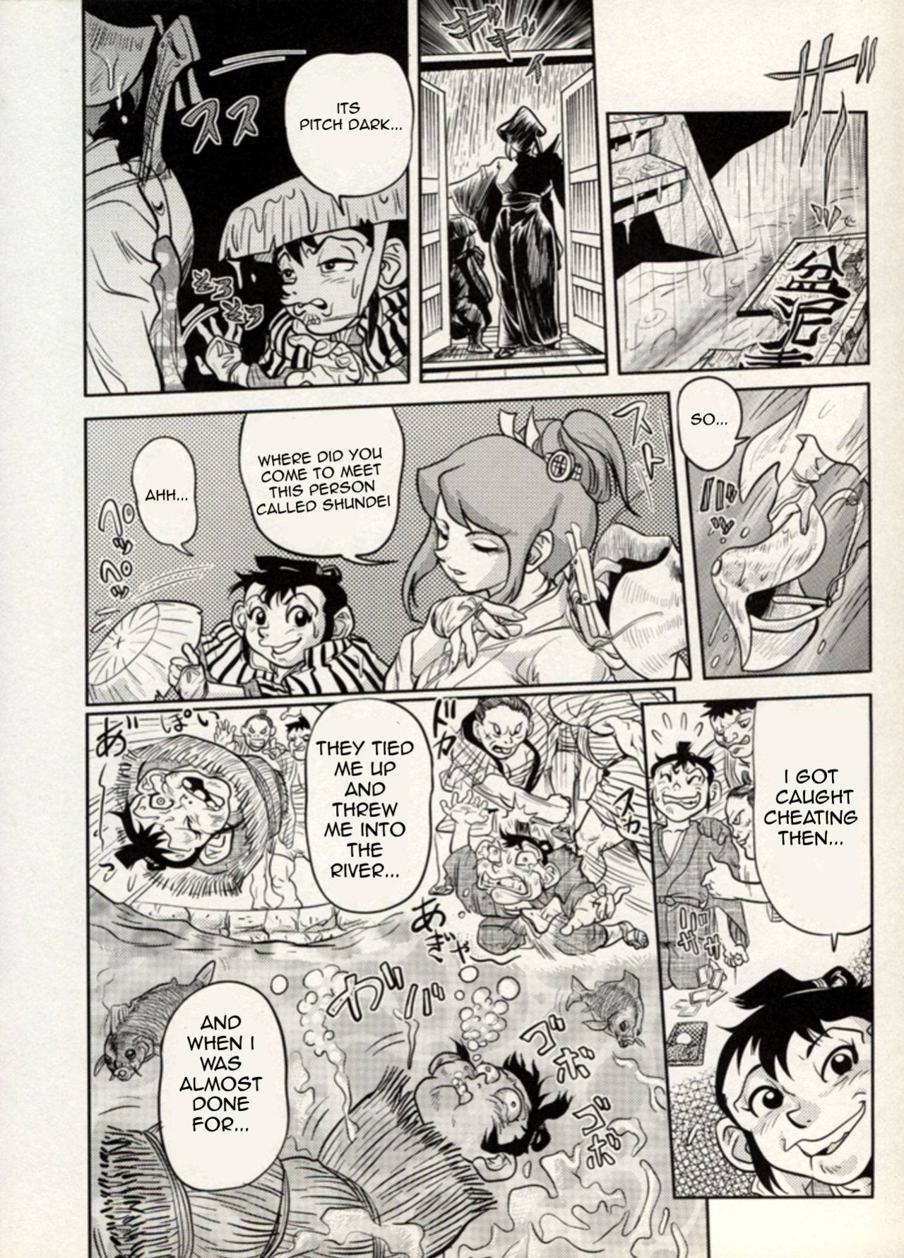 Nikudan Omon