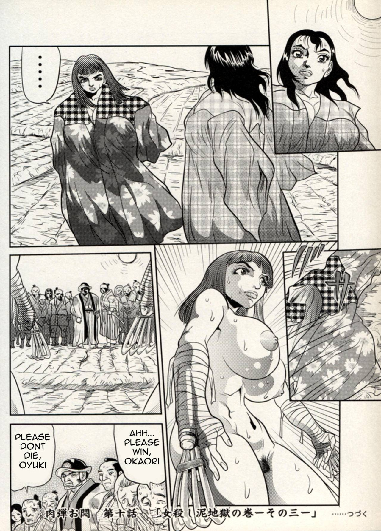 Nikudan Omon