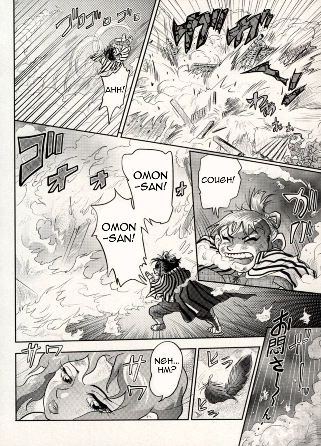 Nikudan Omon