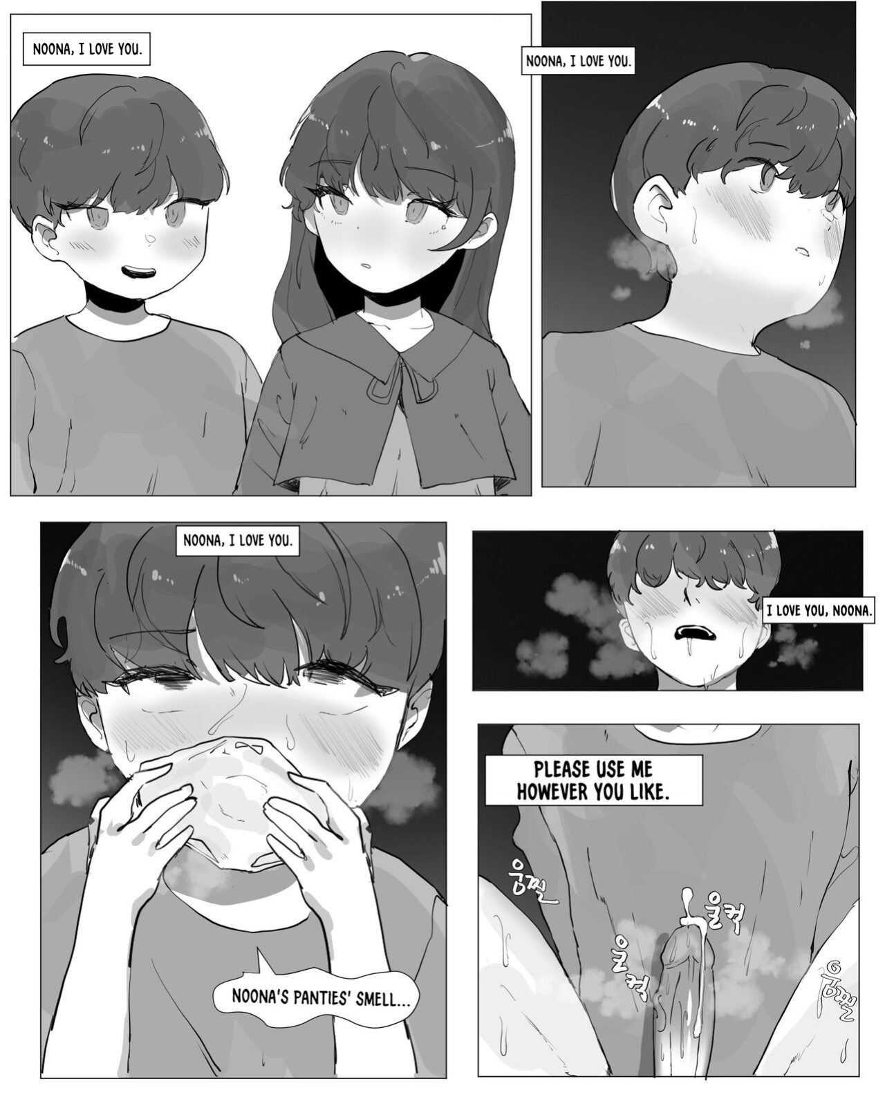 [k8on] A Story About Getting Trained By My Older Sister