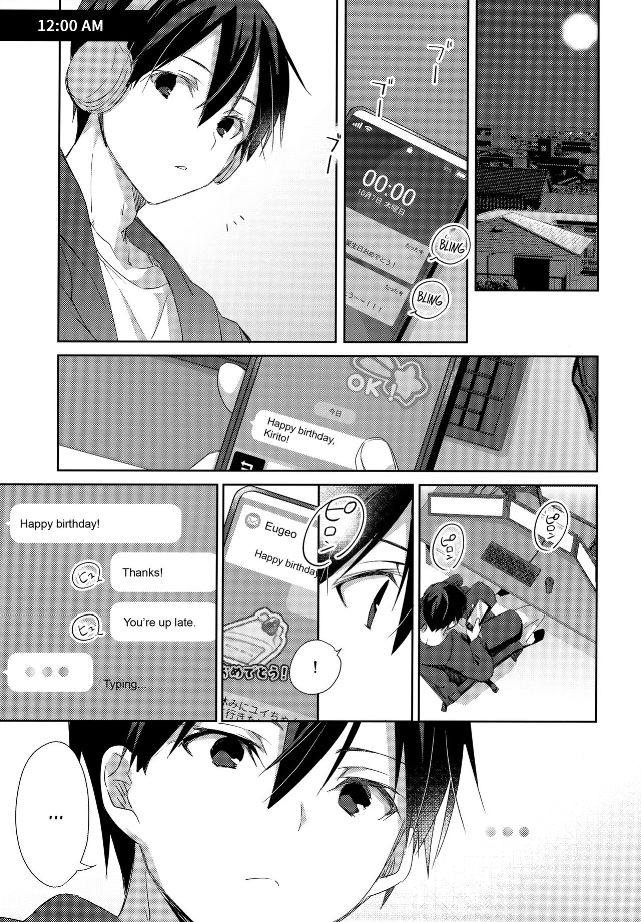 (CCTokyo147) [trigger.m (Emu Emuo)] Match made in heaven (Sword Art Online) [alparslan]