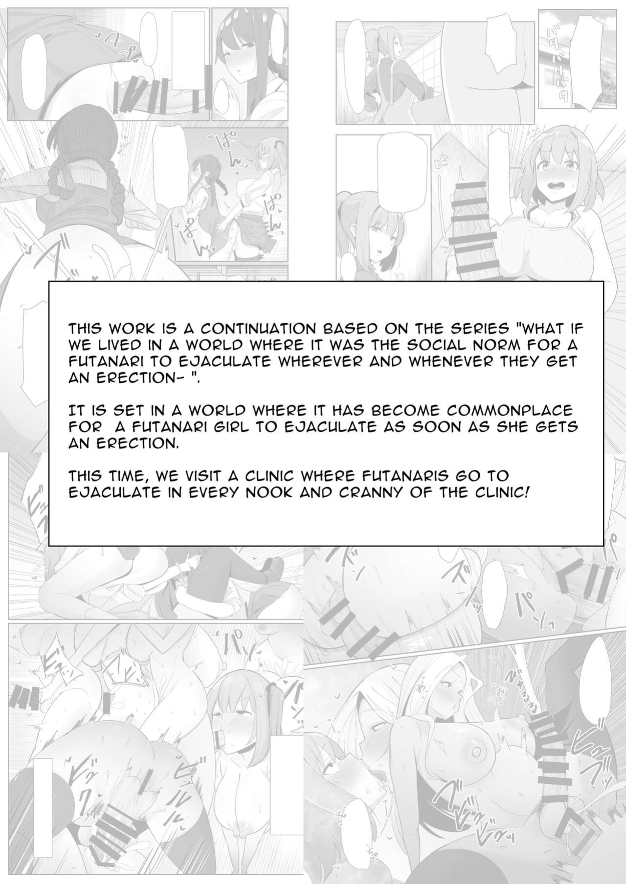 [Kosuko Teikoku (sella)] Moshimo Futanari wa Bokki Shitara Shasei suru no ga Atarimae no Sekai dattara ~Clinic Hen~ | What if a futanari getting a boner meant they had to blow their load? ~Clinic~ [RWfuta]