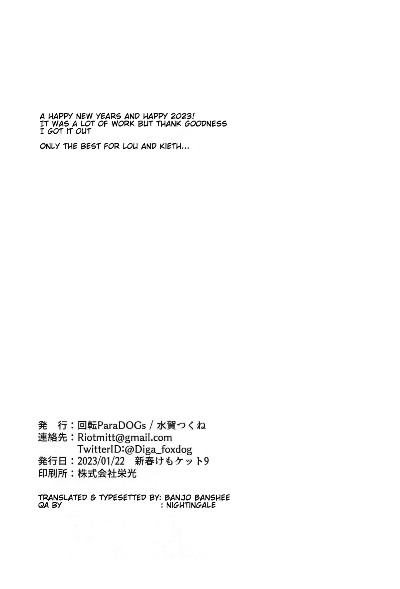 (Shinshun Kemoket 9) [D-Point! (Minaga Tsukune)] More, more, MORE!