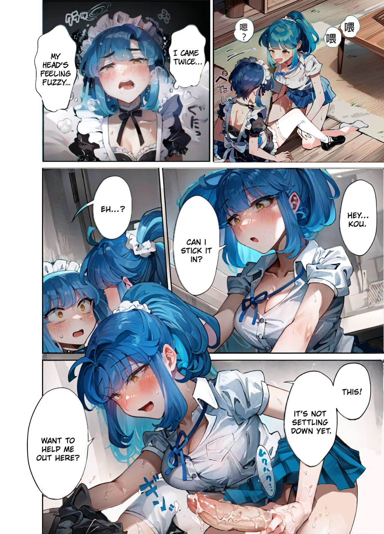 [blue lung] Uchi no Aneki wa Kyokon desu | My Well-Hung Older Sister [AI-Coloring]