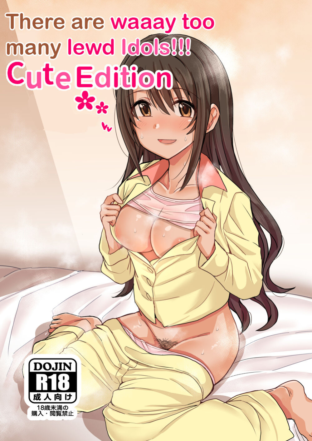 [Haru Koubou (Harukoubou Norimaki)] Cute wa H na Idol ga Oosugiru | There are waaay too many lewd Idols!!! Cute Edition (THE IDOLM@STER CINDERELLA GIRLS)