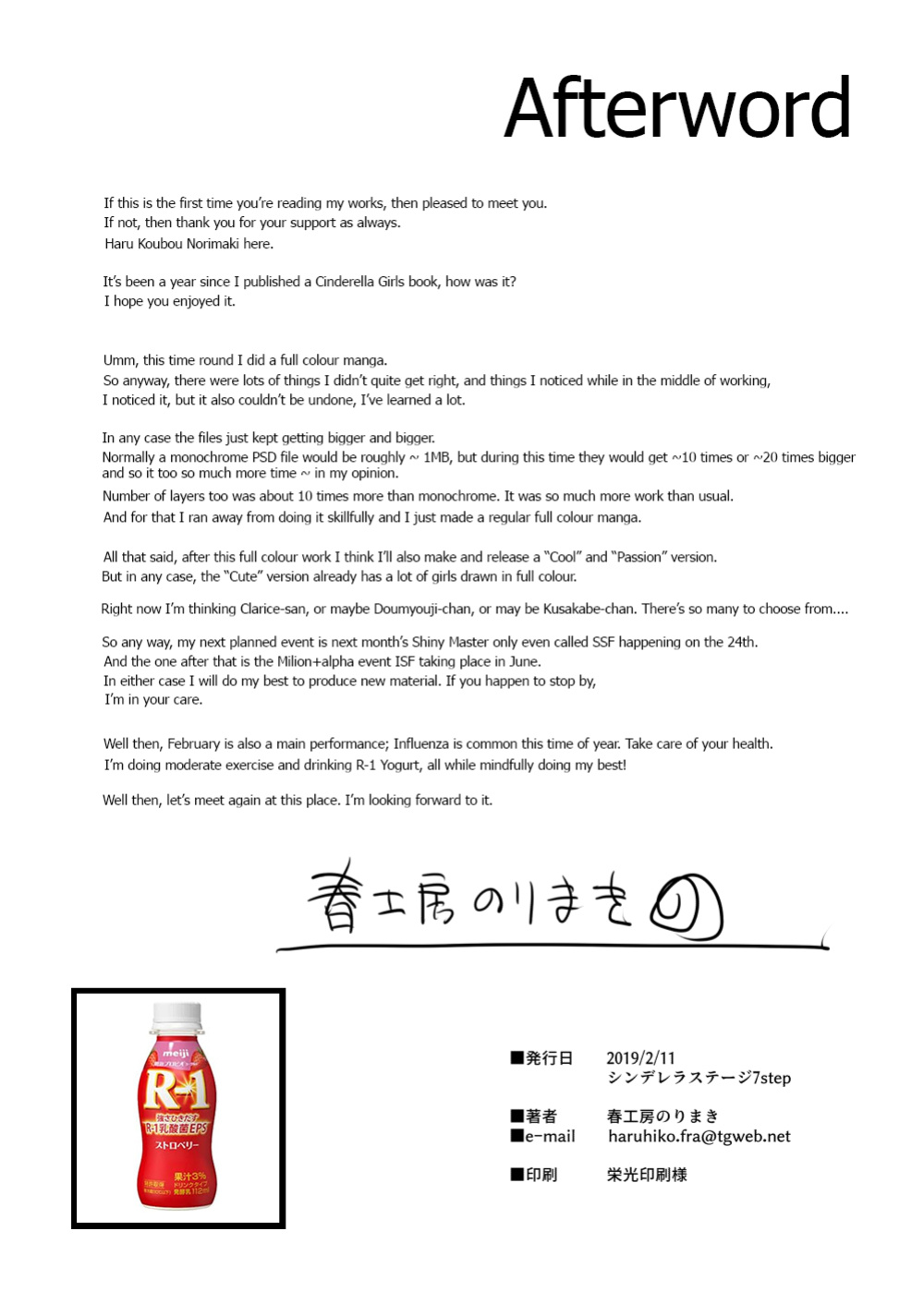 [Haru Koubou (Harukoubou Norimaki)] Cute wa H na Idol ga Oosugiru | There are waaay too many lewd Idols!!! Cute Edition (THE IDOLM@STER CINDERELLA GIRLS)