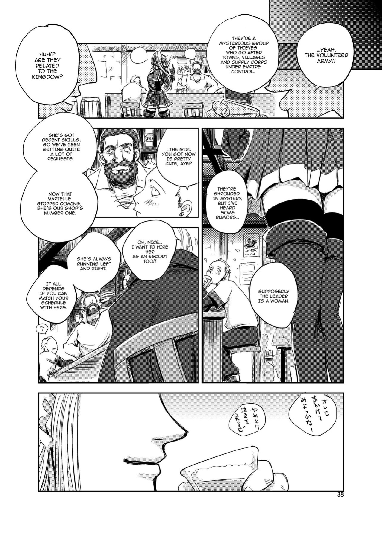 (C89) [Ikebukuro DPC (DPC)] GRASSEN'S WAR ANOTHER STORY Ex #05 Node Shinkou V [hardcase8translates]