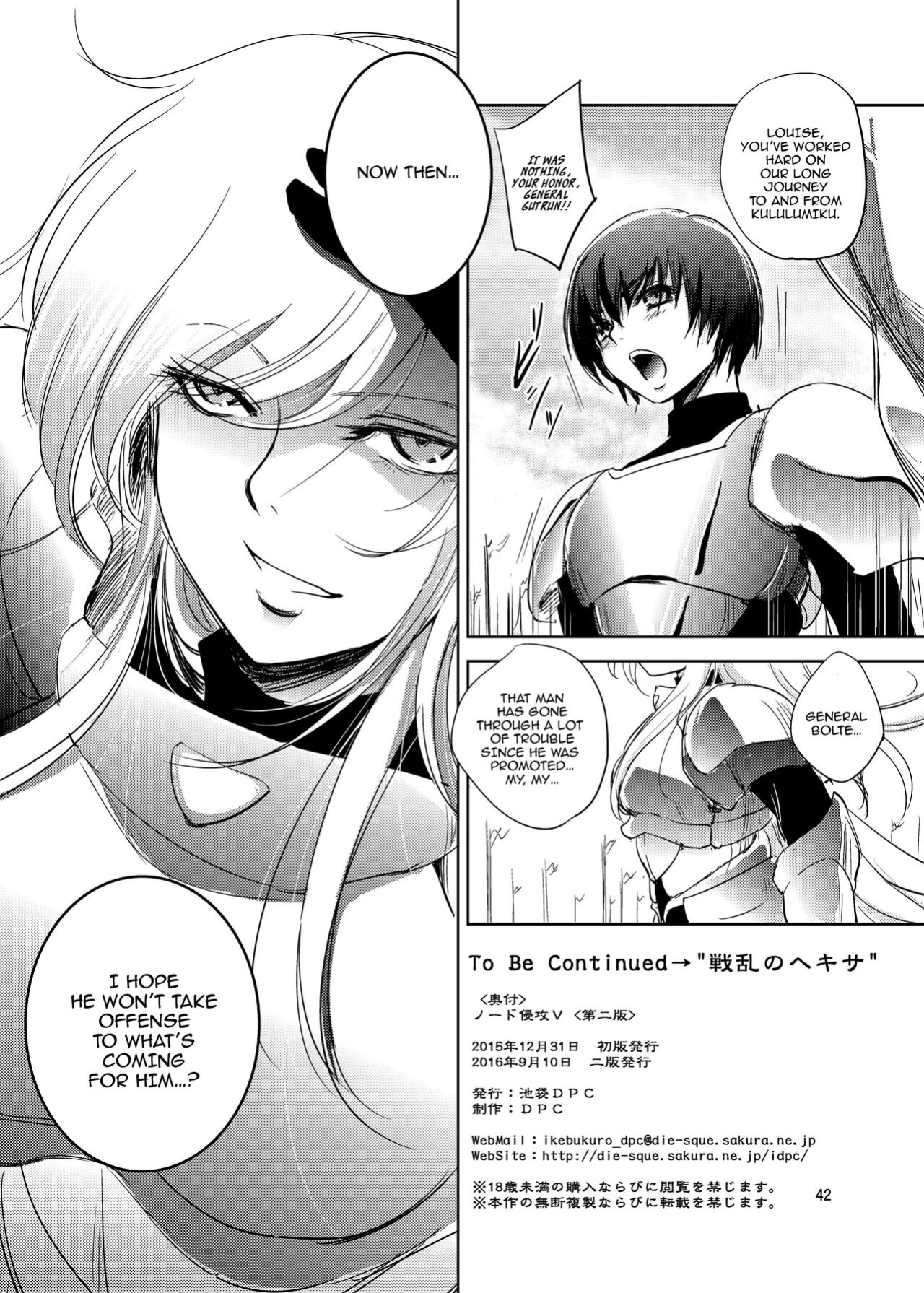 (C89) [Ikebukuro DPC (DPC)] GRASSEN'S WAR ANOTHER STORY Ex #05 Node Shinkou V [hardcase8translates]