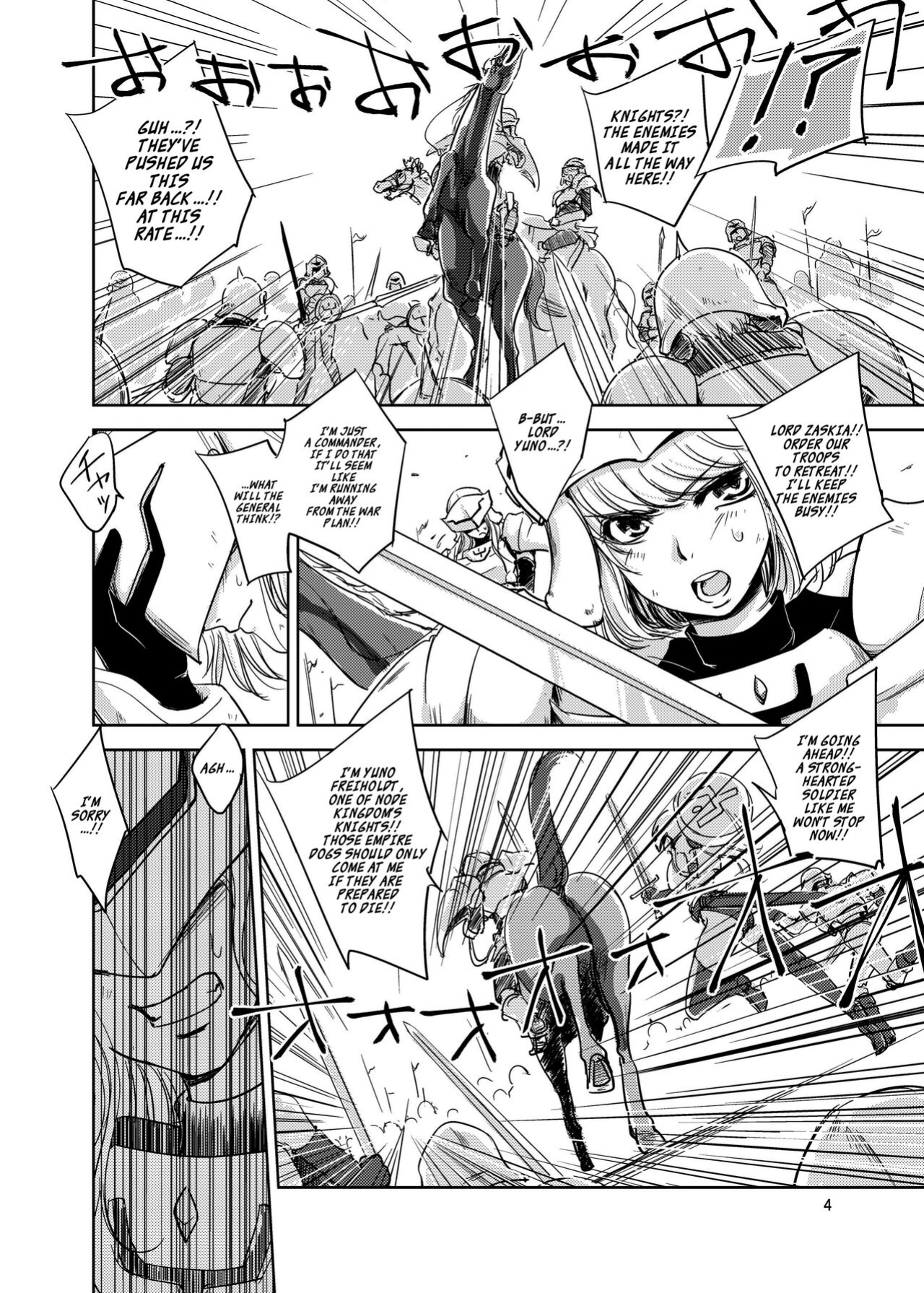 (C88) [Ikebukuro DPC (DPC)] GRASSEN'S WAR ANOTHER STORY Ex #04 Node Shinkou IV [hardcase8translates]