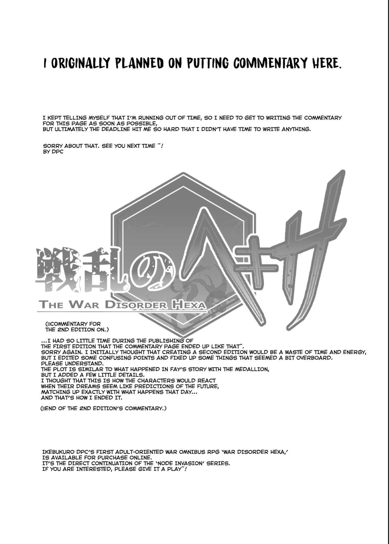 [Ikebukuro DPC (DPC)] Senran no Hexa no Pera Bon 2018 Natsu [hardcase8translates]