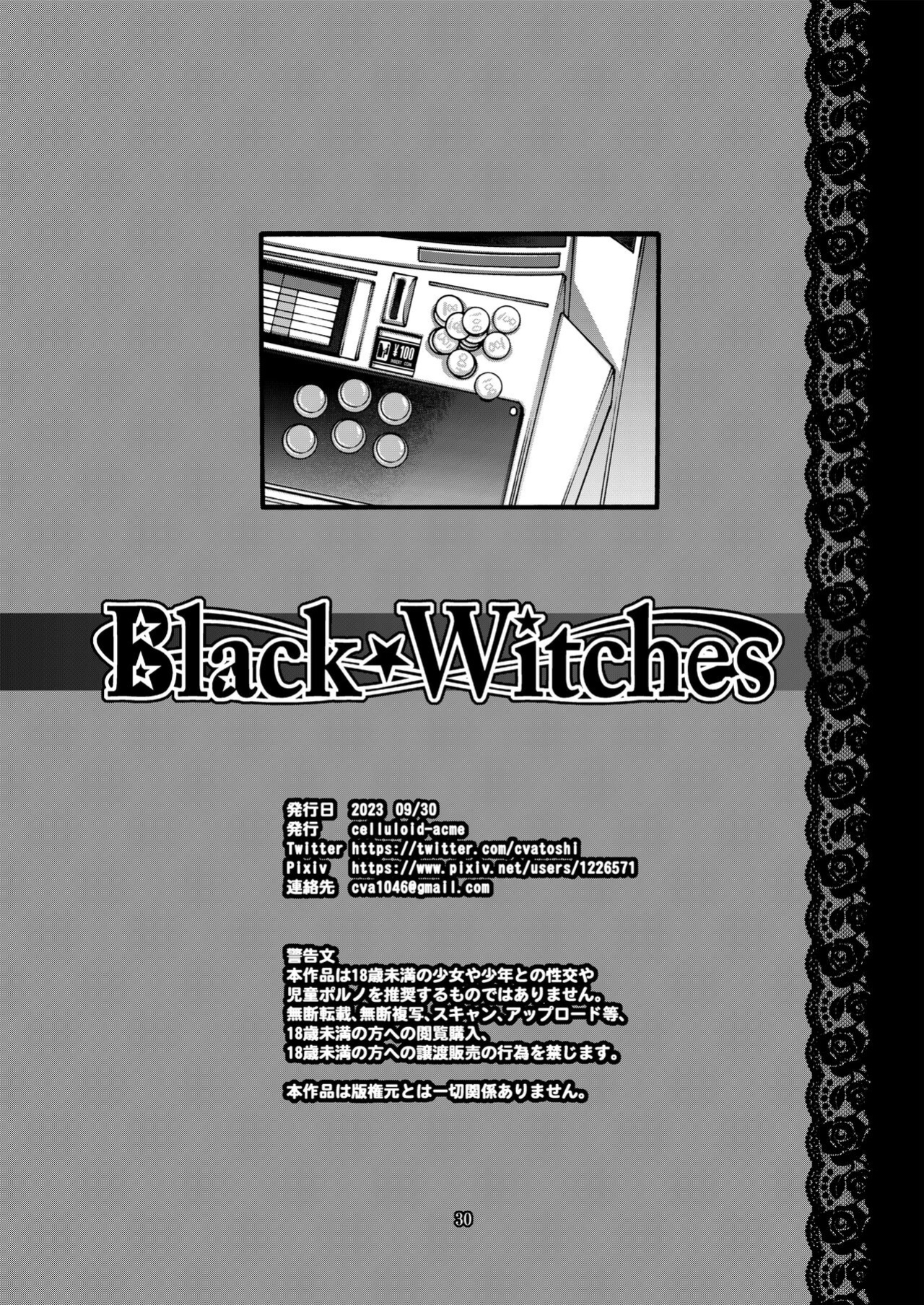 [CELLULOID-ACME (Chiba Toshirou)] Black Witches 9