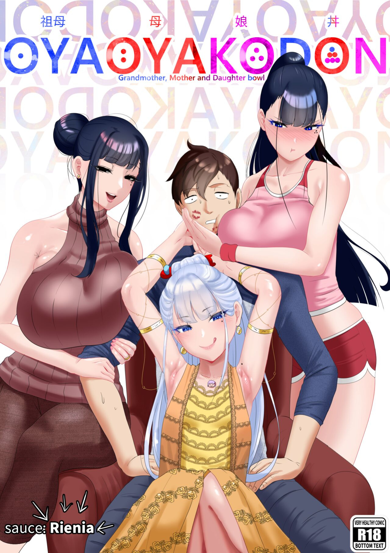 [rienia] OYAOYAKODON + Extras