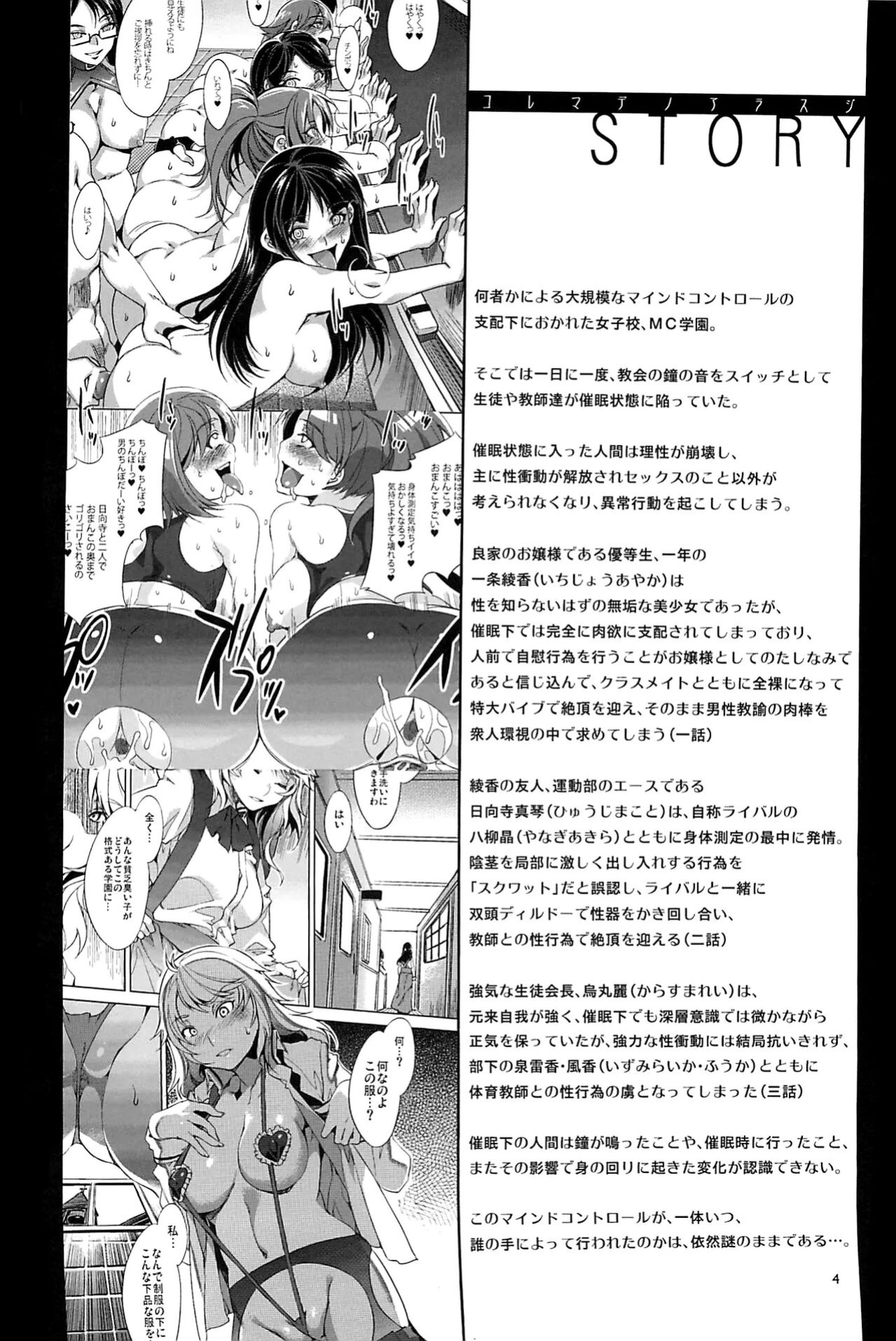 [Mizuryu Kei] MC Gakuen Yon Jigenme MC High Yojigenme