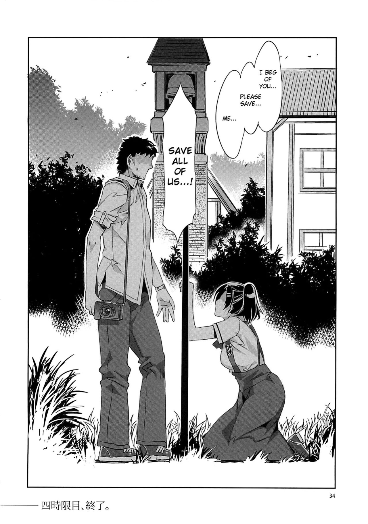 [Mizuryu Kei] MC Gakuen Yon Jigenme MC High Yojigenme