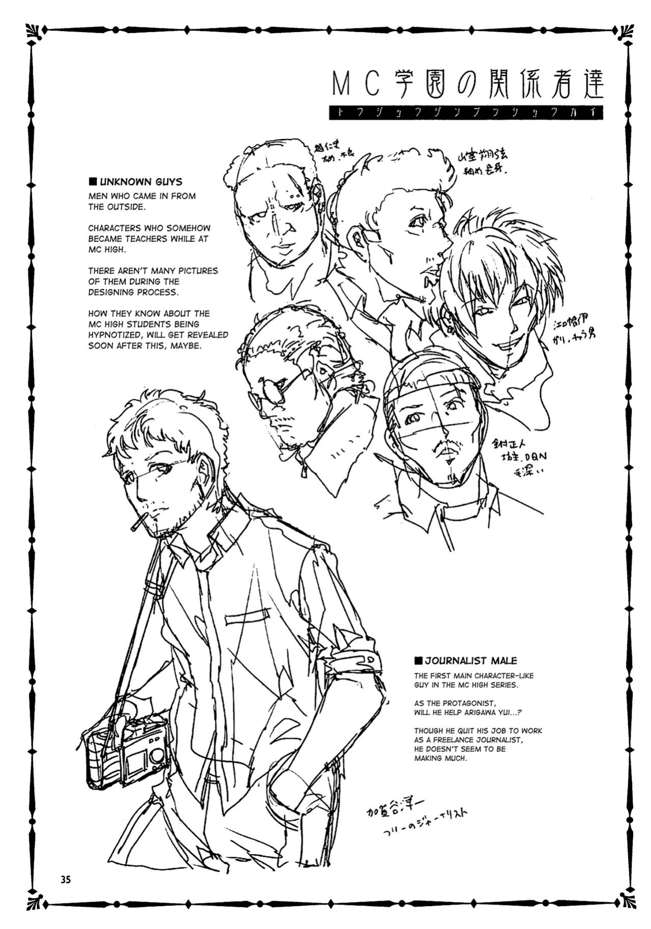 [Mizuryu Kei] MC Gakuen Yon Jigenme MC High Yojigenme